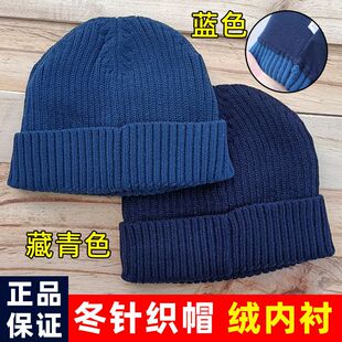 防寒藏青蓝色机务帽正品羊绒地勤针织帽加绒海航冬季制式保暖帽子