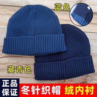 防寒藏青蓝色机务帽正品羊绒地勤针织帽加绒海航冬季制式保暖帽子