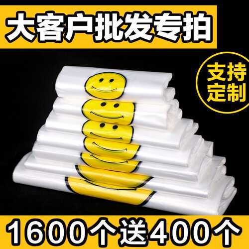 塑料袋包装袋方便袋超市购物袋子加厚打包袋大小背心袋透明袋批发