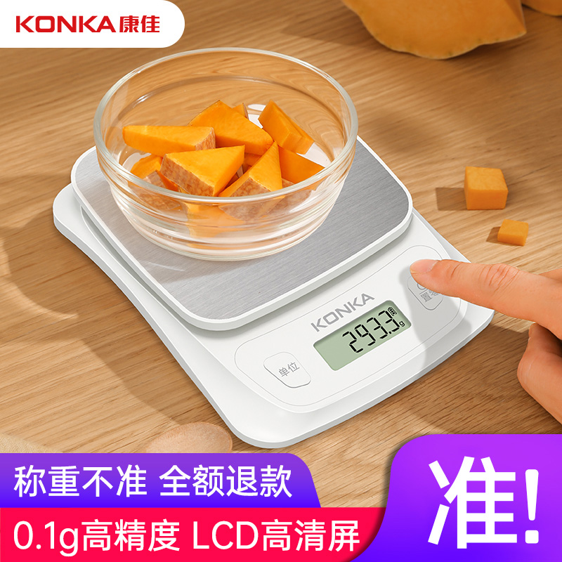 康佳高精度家用电子秤