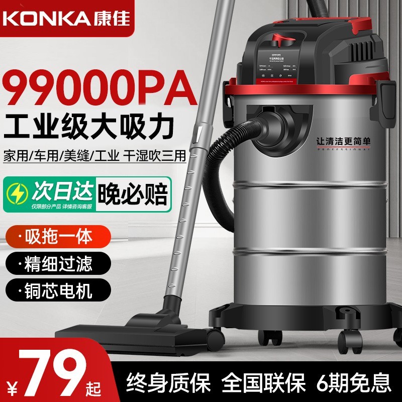 康佳工业用大功率开荒美缝吸尘器