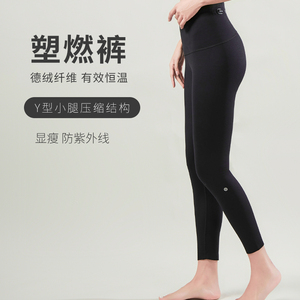保暖裤羊毛裤塑身裤可充电宝加热修身版型超弹打底裤运动裤
