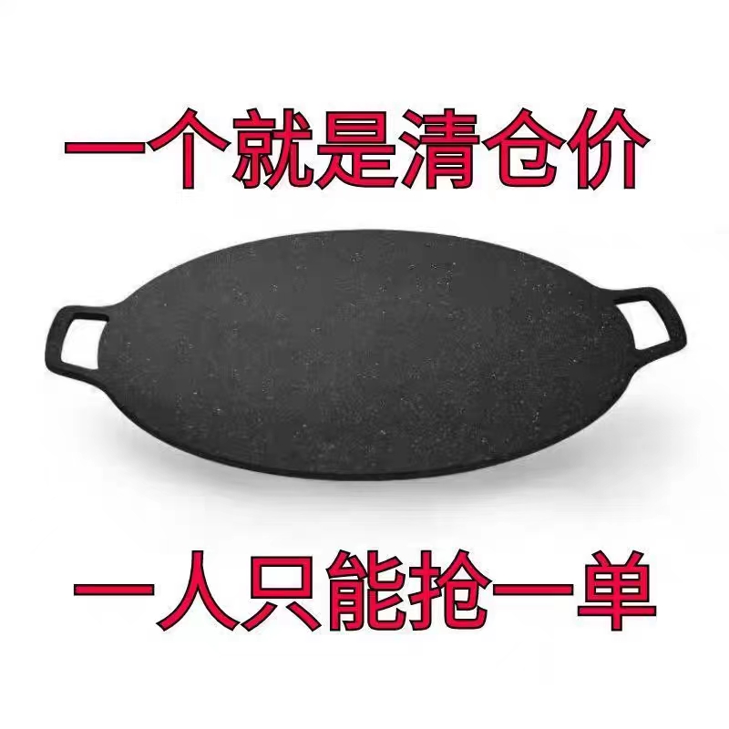 户外麦饭石卡式炉烤肉o盘烧烤盘烤肉锅韩式铁板烧电磁炉煎烤盘家