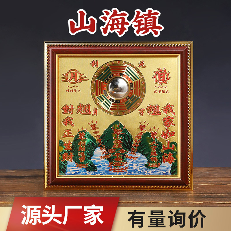 黄铜山海镇室内摆件麒麟山海镇八卦镜凸镜室外挂件凸面挂饰图牌