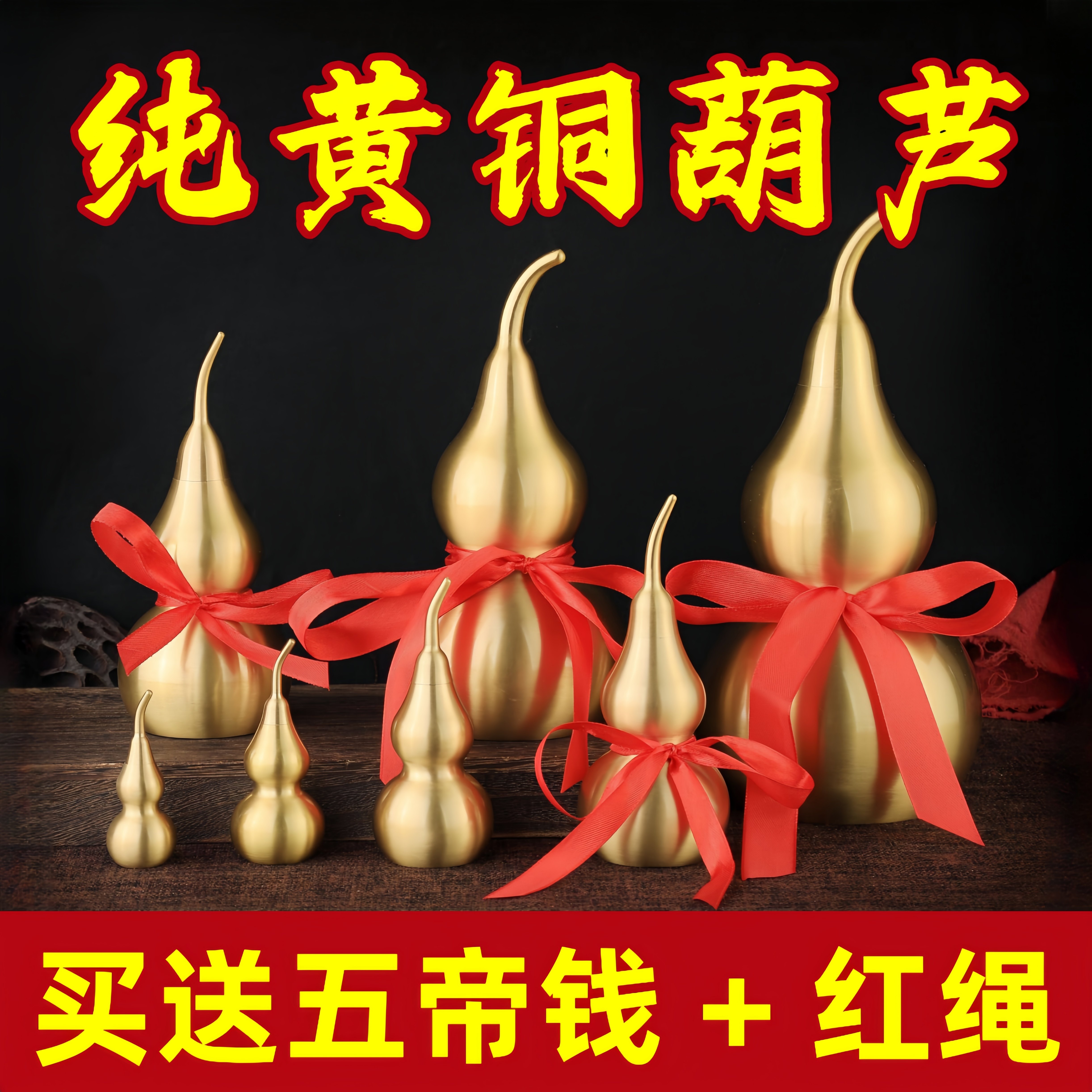纯黄铜开口葫芦开口开盖空心福禄铜器礼品摆件家居玄关八卦铜葫芦