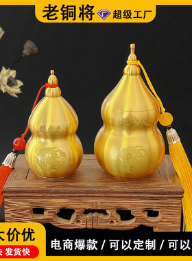 黄铜避火龙葫芦摆件厨房西北角避火龙瓶流苏铜葫芦