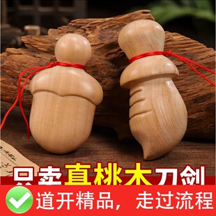 桃木剑虎头剑纯小宝剑刀挂件吊坠手工真桃木剑虎头剑宝宝压惊挂件