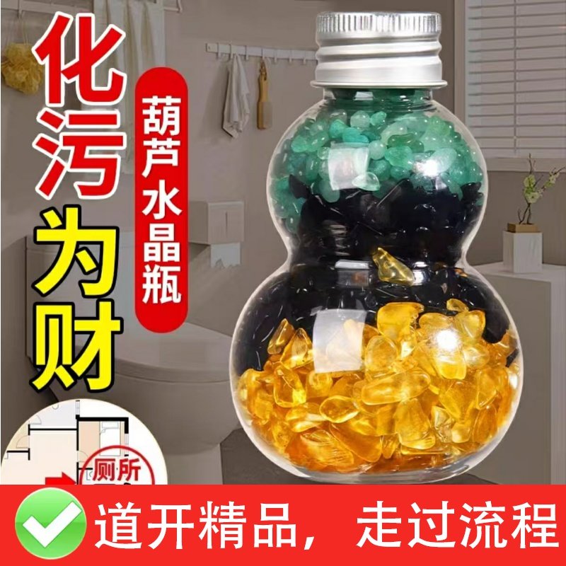 卫生间在正东厕所西北角厨鲤鱼荷花图正品莲南安忍水解净秽瓶摆件,家居饰品,装饰摆件,淘宝优惠券,粉丝福利购,淘宝优惠卷