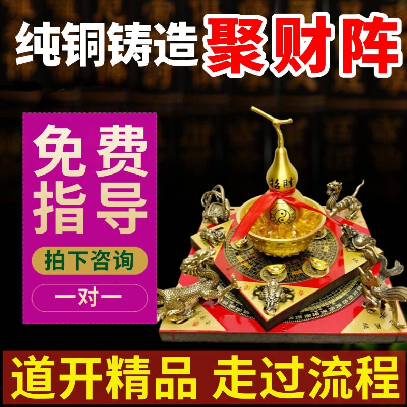 黄铜五行八卦聚财阵五宝阵铜金蟾貔貅麒麟龙龟葫芦木质方罗盘招财