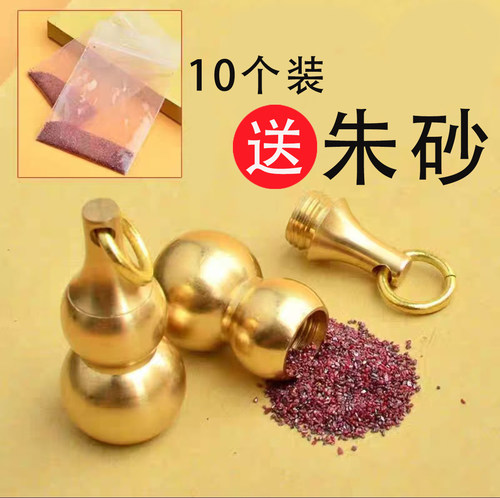 黄铜朱砂转运空心葫芦随身便携钥匙扣挂件吊坠批发镇宅铜葫芦