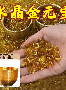黄水晶元宝摆件琉璃小元宝大号金元宝聚宝盆招财碎石装饰乔迁礼品