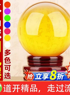 黄色水晶球摆件招财白紫红粉