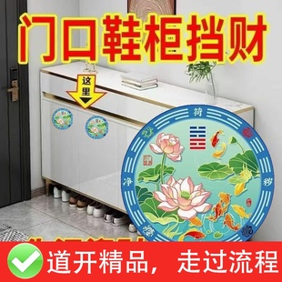 柜门招财摆件家用迎财贴 架鞋 鞋 柜鞋