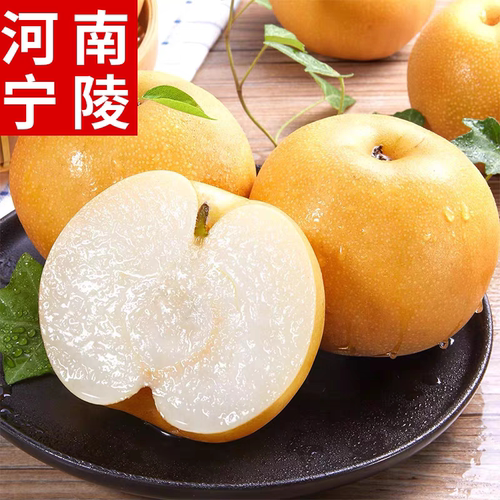 正宗冰糖秋月梨夏至蜜梨现摘现发酥脆爆汁足斤包邮