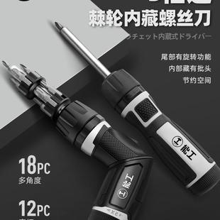 起子组合拆机电脑维修异形改锥 绿林家用工具多功能棘轮螺丝刀套装
