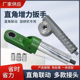 2型套筒联动直角扳手电动气动拆卸扳手 直角扳手旋耕机换刀扳手1
