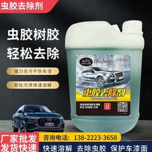 澳奇汽车虫胶树胶鸟屎去除剂大桶洗车液漆面强力去污清洁剂除虫尸
