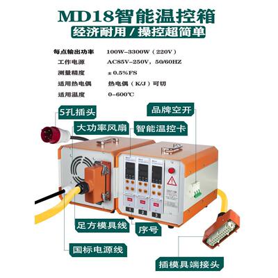 温控箱智热流道模具温控器配件注能防烧卡塑机温控控制箱连接线