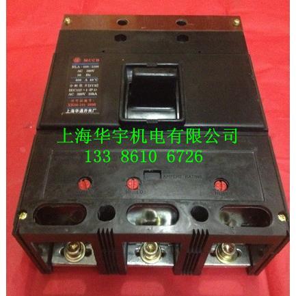 限流塑壳断路器HLA-600/3300 400A500A 600A大电流开关 空气开关