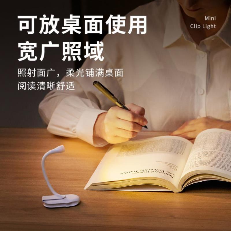2023新款迷你小台灯usb充电款便携立夹两用看书LED小夜灯创意礼品