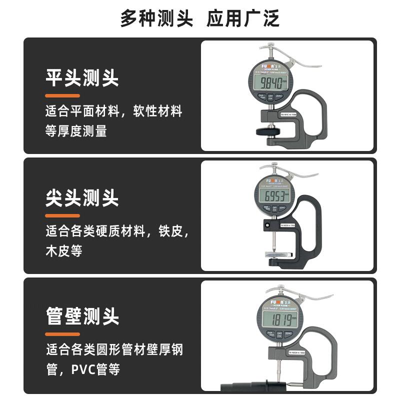 新品FUMA数g显测厚规 电子厚度测A量仪0.001千分厚度表胶纸膜平头