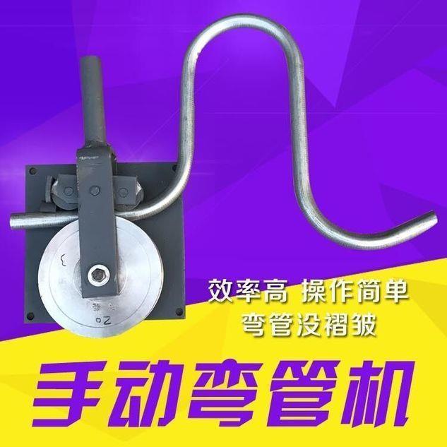 手动弯管机铁管弯管器方管折弯机圆管器折弯工具压弯机铁管镀锌管
