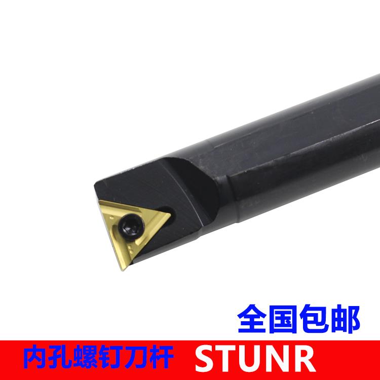 数控刀杆95度内孔车刀螺钉式双面刃刀片S16Q/S18Q/S20R-STUNR16