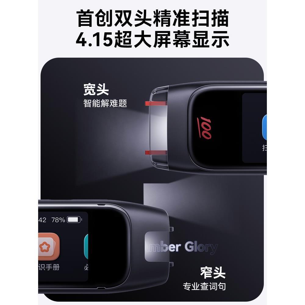 全科学习笔W80博学版学生学习扫描笔词典翻译笔w70点读笔