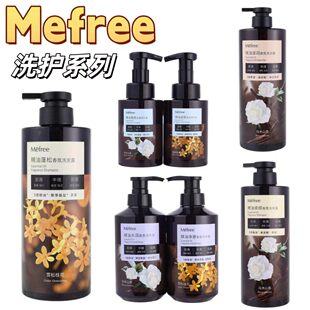 沃尔玛代购Mefree精油柔顺/蓬松香氛洗发露沐浴露挤压瓶滋润保湿