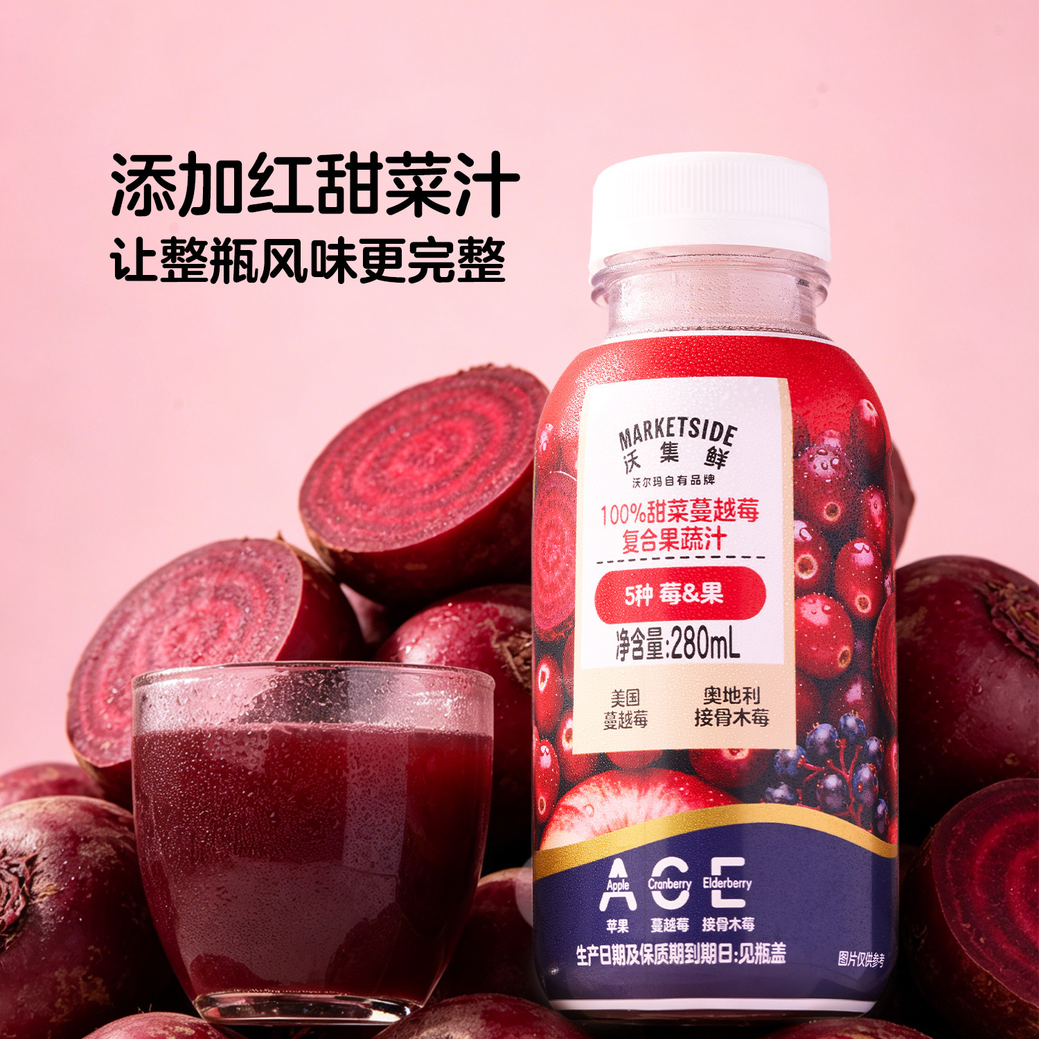 沃集鲜100%甜菜蔓越莓复合果蔬汁