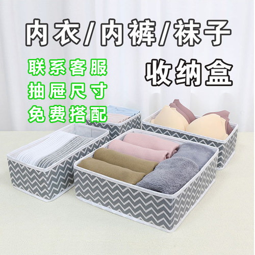 内衣内裤袜子收纳盒衣柜收纳盒
