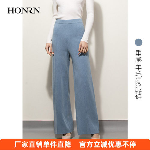 HONRN/红人蓝色宽松高腰休闲裤