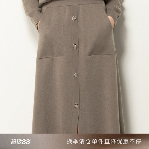 HONRN/红人羊毛针织半身裙