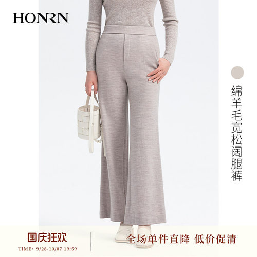 红人羊毛针织高腰阔腿裤女秋冬