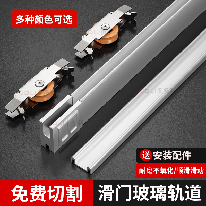 5mm8mm玻璃轨道双轨槽移门展示柜轨道滑轮玻璃推拉门吊轨轨道全套