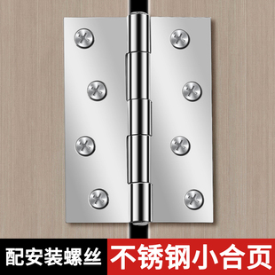 不锈钢合页老式木门合页铁门重型承重合页平开合页荷叶修复固定板