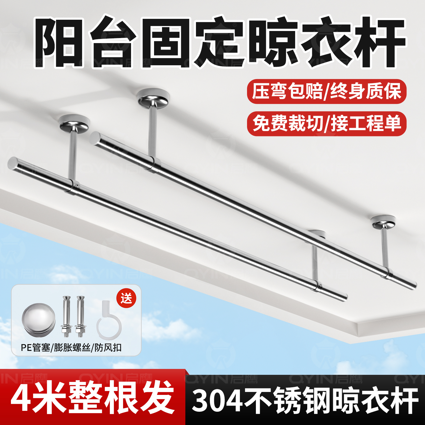 304不锈钢加厚固定式晾衣杆