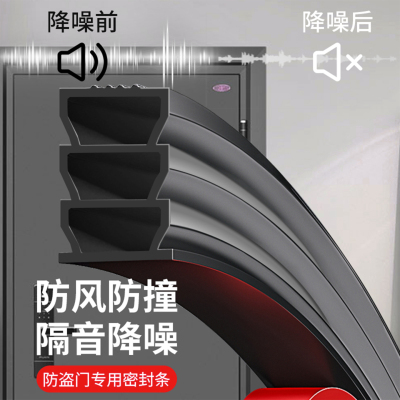 门缝密封条门底防风挡风神器