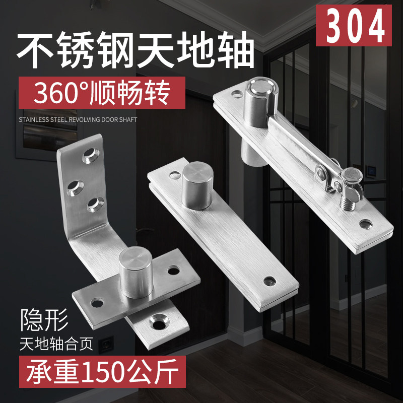 不锈钢304天地转轴上下轴暗门铰炼360度旋转门转轴重型隐形门铰炼,基础建材,暗合页,淘宝优惠券,粉丝福利购,淘宝优惠卷