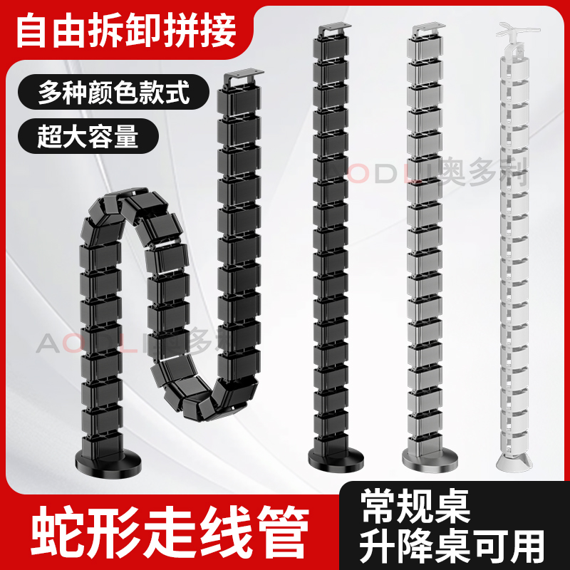 穿线走线槽隐藏理线穿线管