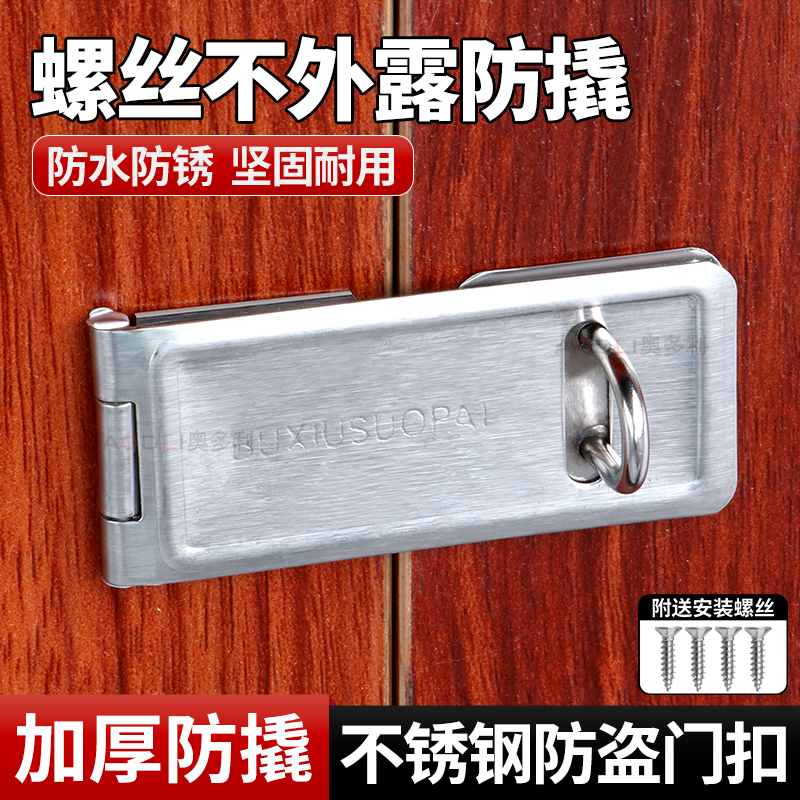 不锈钢门锁扣插销挂锁防盗门户外防水防锈锁抽屉锁扣免打孔冰箱锁