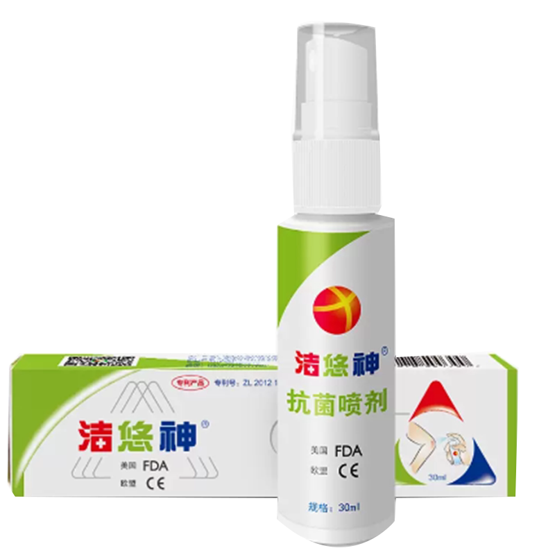 洁悠神长效抗菌材料喷雾剂皮肤伤保健理疗