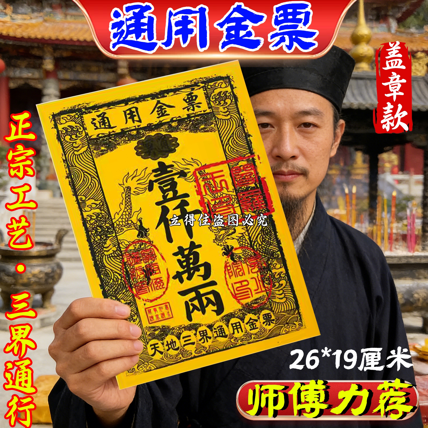 通用金票竹浆一千万祭祖传统烧纸