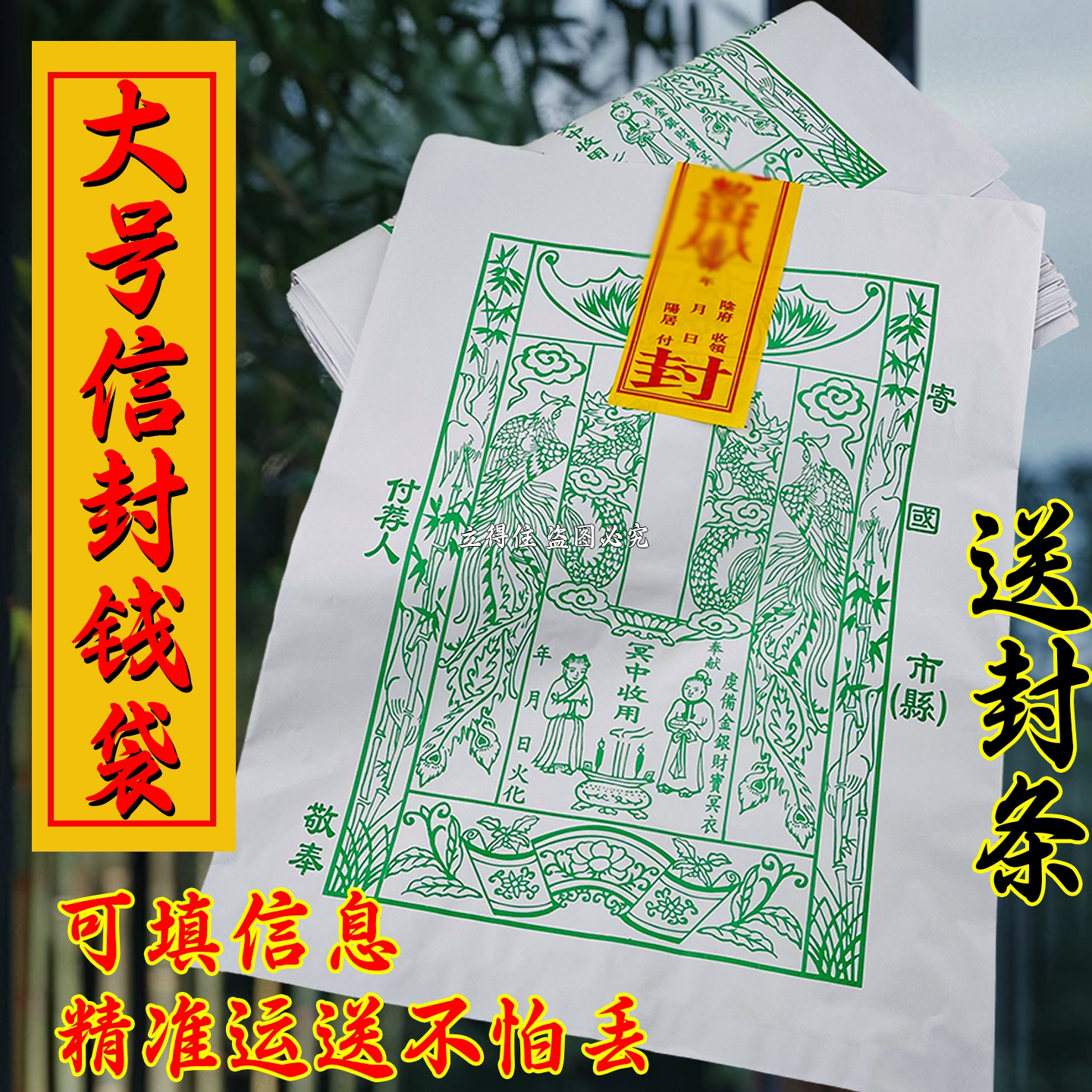 清明大号元宝袋封包附荐包祭祖扫墓送钱白包中元寒衣节元宝袋