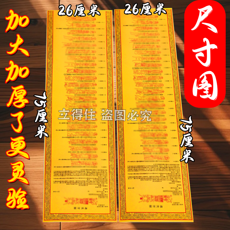 超大牒文超通天白解一包20张现货直发包邮新款
