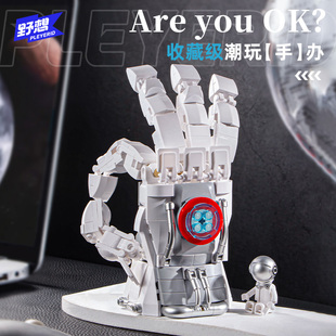 男孩儿童生日礼物 野想积木Maro能量手套机械模型摆件益智玩具拼装