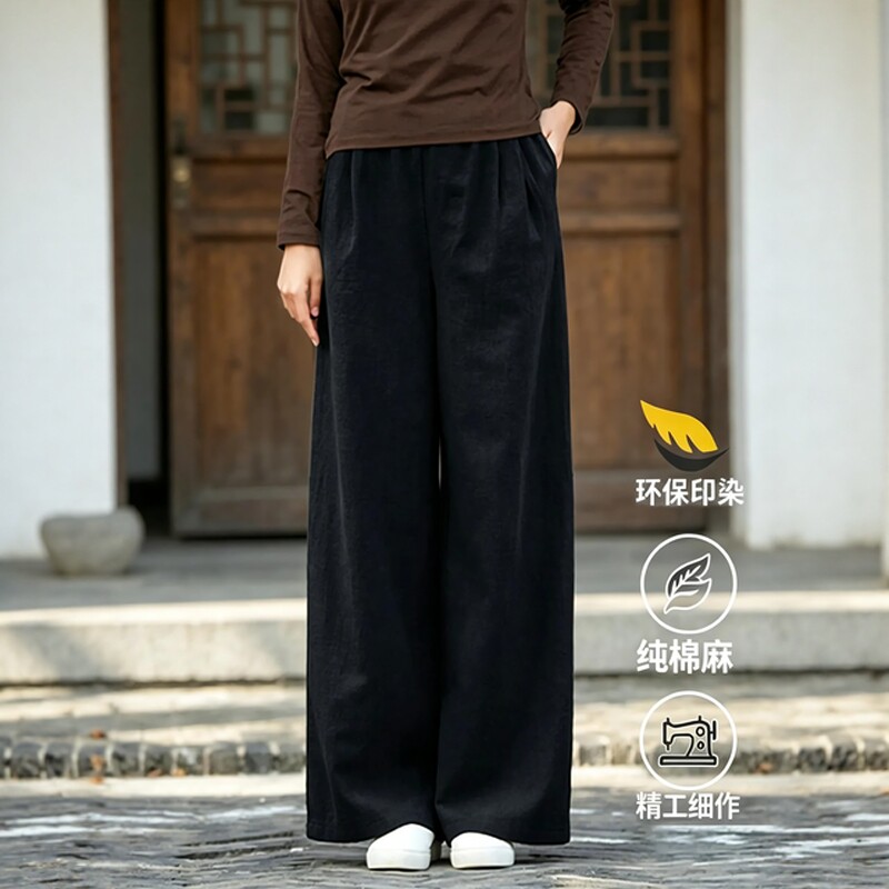 2026秋冬款新中式纯棉麻阔腿裤复古文艺休闲裤百搭女式长裤子加绒