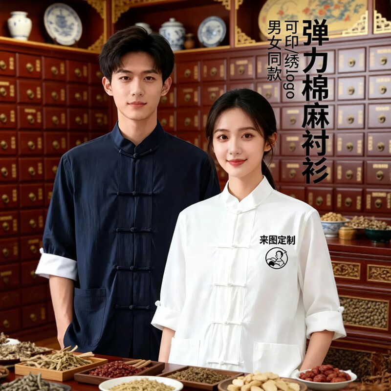 新中式中医养生馆工作服男艾灸理疗推拿师国风禅意佛系女唐装茶服