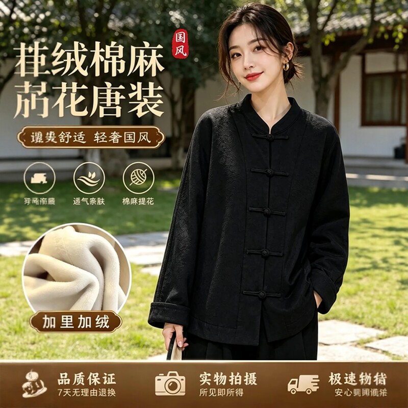 新中式国风盘扣立领外套女棉麻提花加绒保暖唐装上衣佛系禅意女装