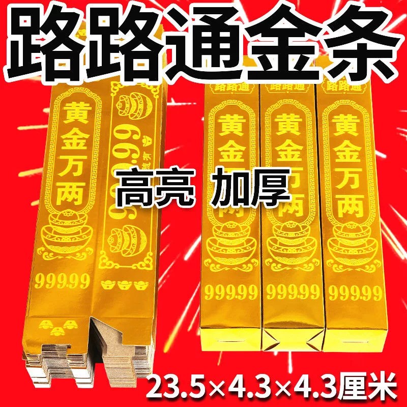 高亮加厚硬卡纸金条半成品银条金砖黄金万两999足金做金桶专用款